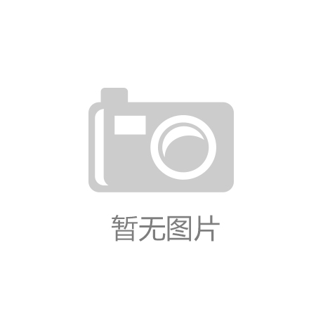 重庆：发布主城区美丽山水城市规划“kaiyun体育app下载